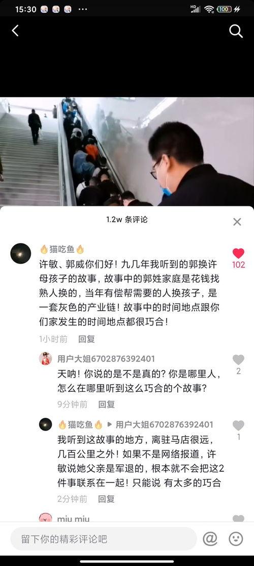 郭威事件爆料视频大全最新,视频大全揭露惊人真相  第3张