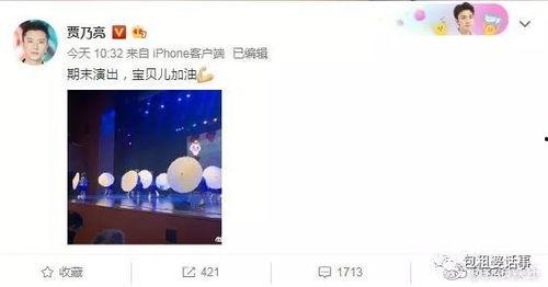 娱乐圈吃瓜软件推荐,吃瓜软件带你领略明星幕后故事  第2张