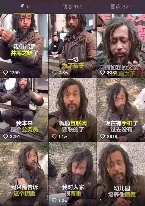 流浪者最新爆料新闻报道,揭秘社会底层生存现状 第1张 流浪者最新爆料新闻报道,揭秘社会底层生存现状 第1张