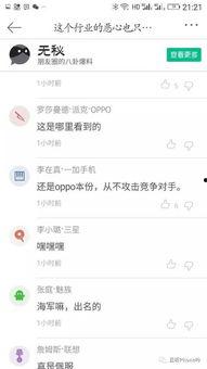 华为圈内爆料,揭秘神秘项目与技术突破 第2张 华为圈内爆料,揭秘神秘项目与技术突破 第2张