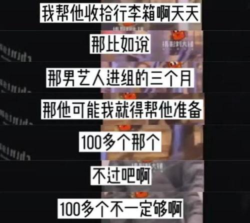 刘大锤最新爆料明星助理,明星助理背后的惊人真相 第2张 刘大锤最新爆料明星助理,明星助理背后的惊人真相 第2张