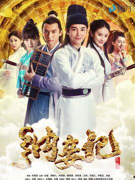 纳妾记第2季在线观看,权谋纷争,爱恨交织的宫廷秘史 第3张 纳妾记第2季在线观看,权谋纷争,爱恨交织的宫廷秘史 第3张